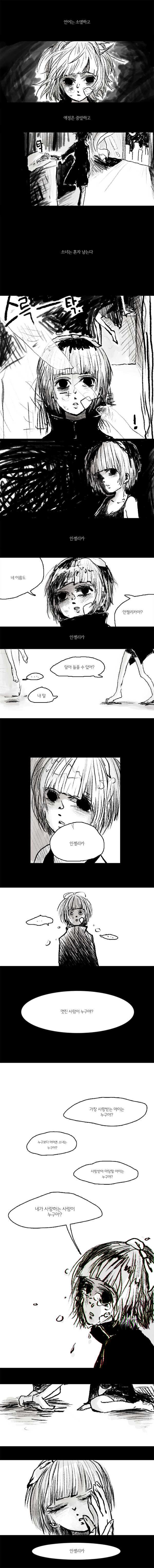 150411_루멘의인화.png